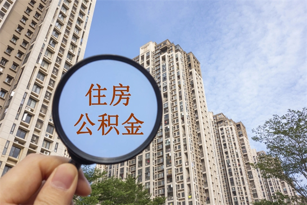 二手房是先过户还是先放贷款-商丘公积金代办平台